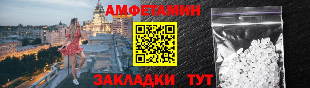 Амфетамин Розовый Советский