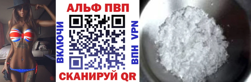 Alfa_PVP VHQ Советский