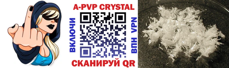 APVP VHQ  Советский 