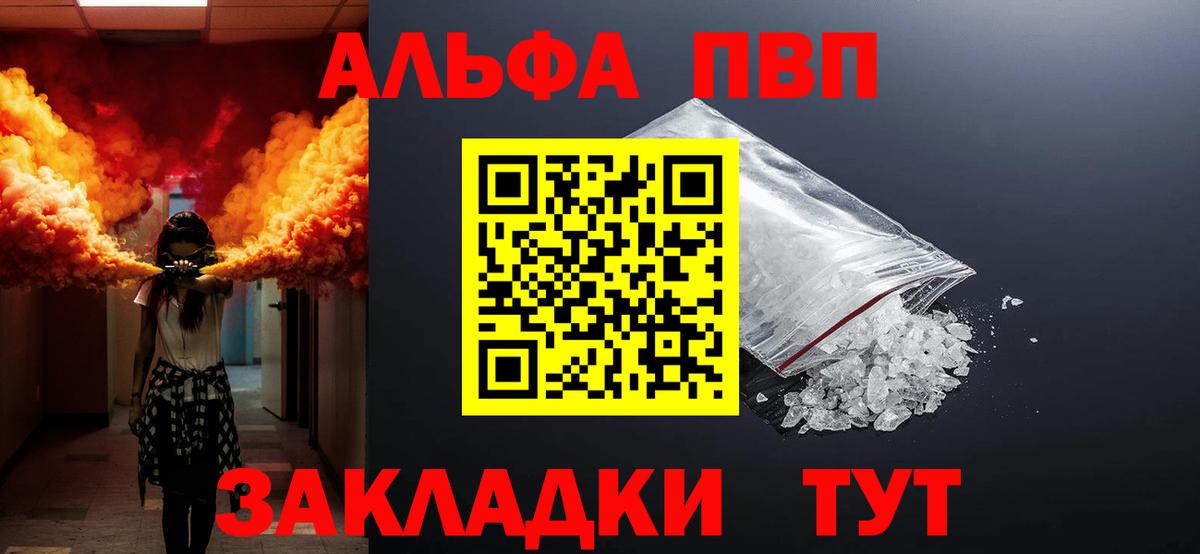 A-PVP  APVP Crystall  A-PVP СК КРИС  что такое   Советский  Вход с VPN 
