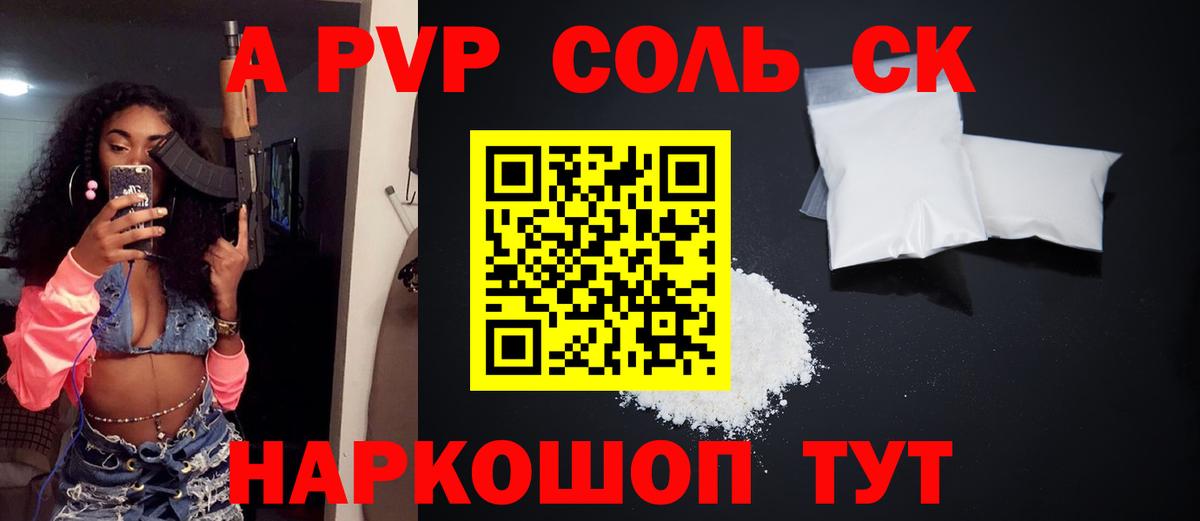 Альфа ПВП СК Советский
