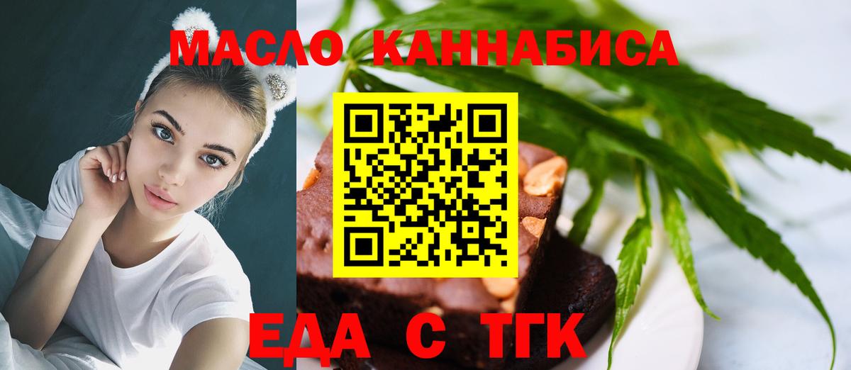 Советский  Еда ТГК конопля  Вход с VPN 