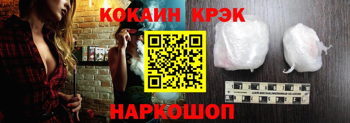 купить   Вход с VPN  Кокаин Fish Scale  Советский  КОКАИН Колумбийский 
