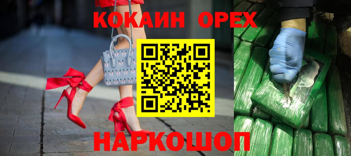 КОКАИН Эквадор Советский