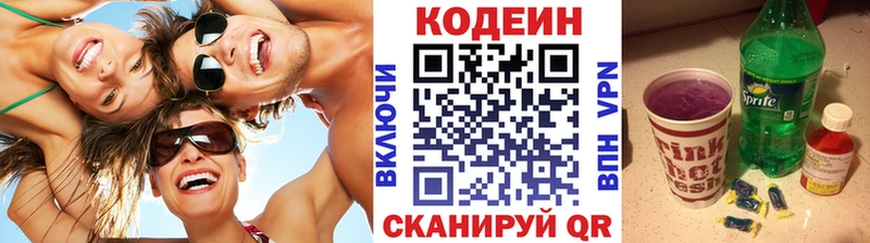 Кодеиновый сироп Lean напиток Lean (лин)  Советский 