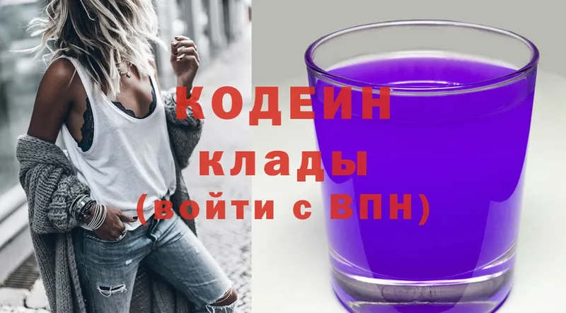 Кодеин напиток Lean (лин)  где можно купить наркотик  Советский 