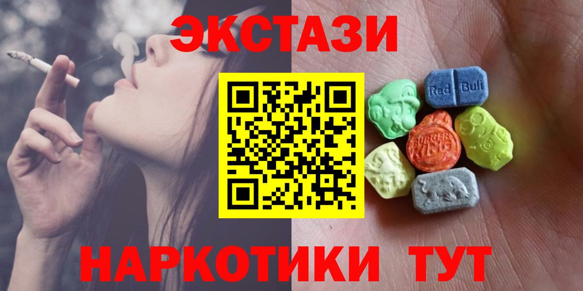 ЭКСТАЗИ 99%  Советский  Ecstasy  Экстази круглые 