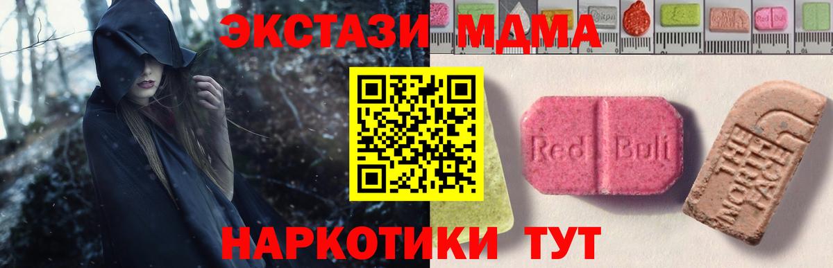 ЭКСТАЗИ 280мг  ЭКСТАЗИ Cube  Вход с VPN  Ecstasy  Советский 