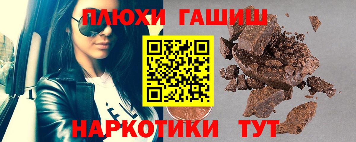где можно купить   Советский  ГАШ  ГАШИШ Cannabis  ГАШ hashish 
