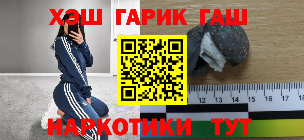 Советский  ГАШИШ Cannabis  Вход с VPN  ГАШИШ гарик 