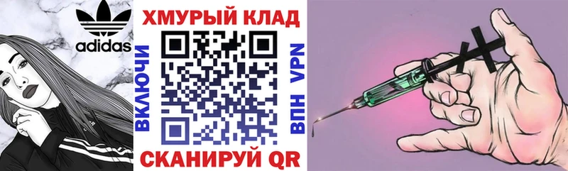 ГЕРОИН Heroin  закладки  Советский 