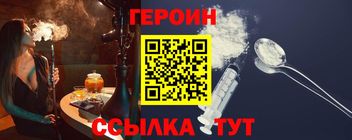 Советский  Героин афганец  Вход с VPN 