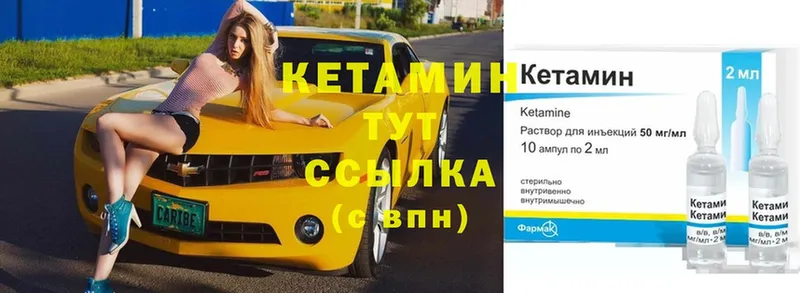 КЕТАМИН ketamine Советский