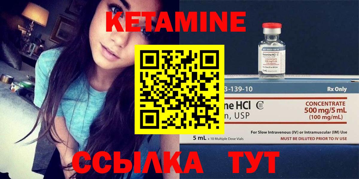 Кетамин VHQ Советский