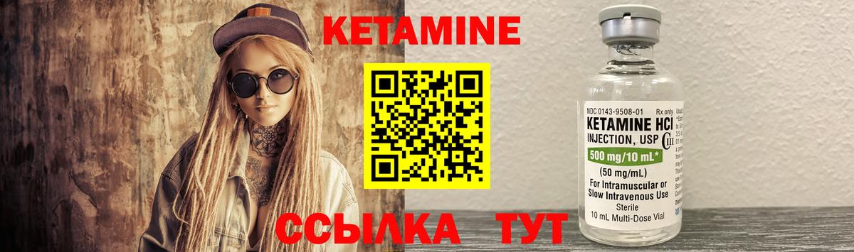 КЕТАМИН VHQ  Советский  Кетамин ketamine 