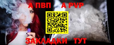 альфа пвп VHQ Беслан