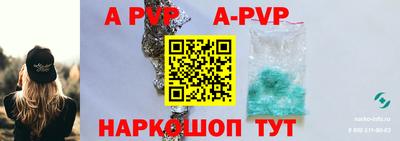 альфа пвп VHQ Беслан