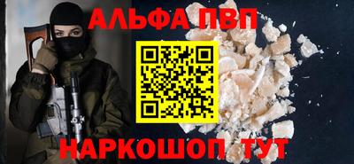 альфа пвп VHQ Беслан