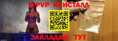 apvp Бийск