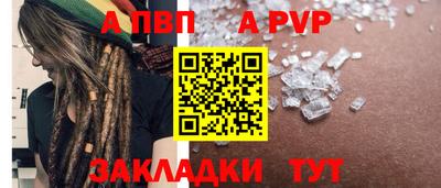 apvp Бийск