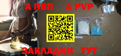 apvp Бийск