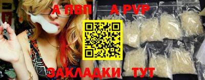 apvp Бийск