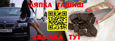 гидра Беслан