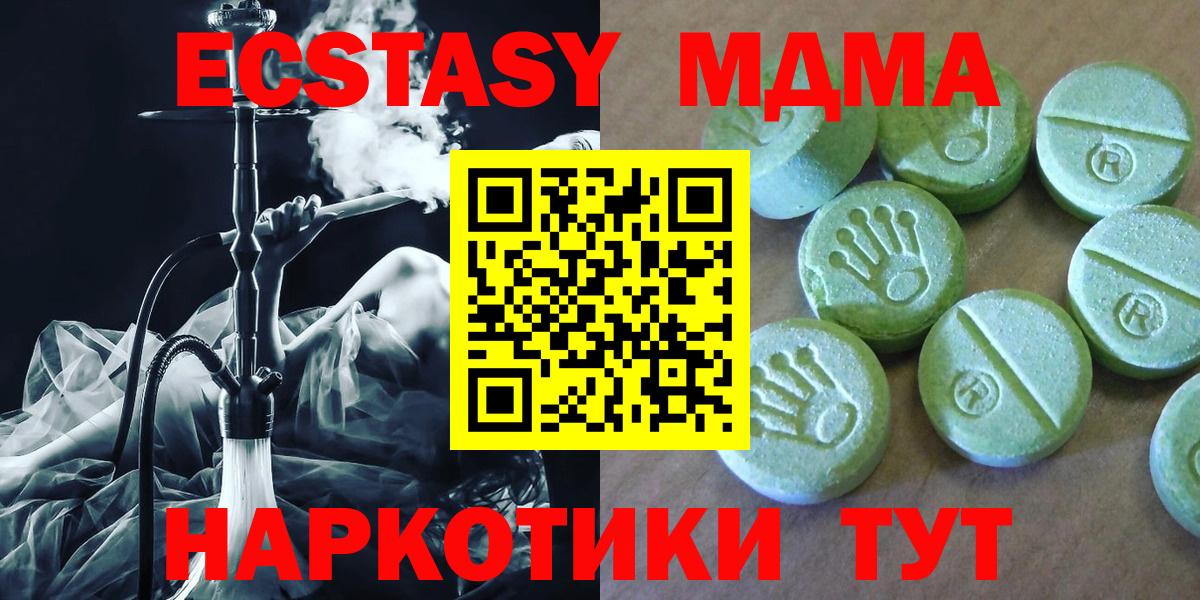 MDMA crystal  MDMA  Советский 