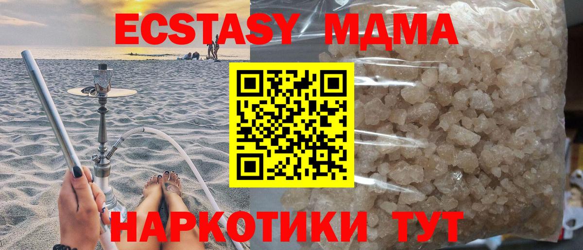 Советский  МДМА  MDMA кристаллы  Вход с VPN  МДМА молли 