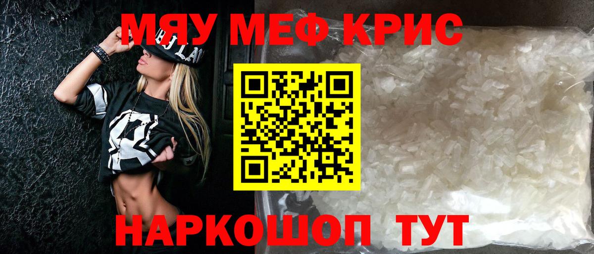 Меф 4 MMC  МЕФ  сколько стоит  Советский 