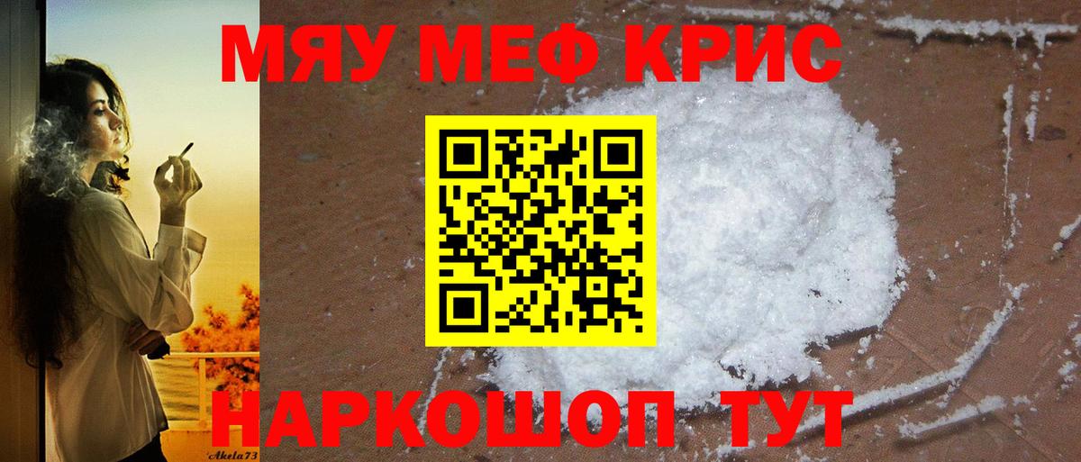 Советский  МЯУ-МЯУ  МЯУ-МЯУ 4 MMC  МЕФ  МЯУ-МЯУ кристаллы  Вход с VPN 