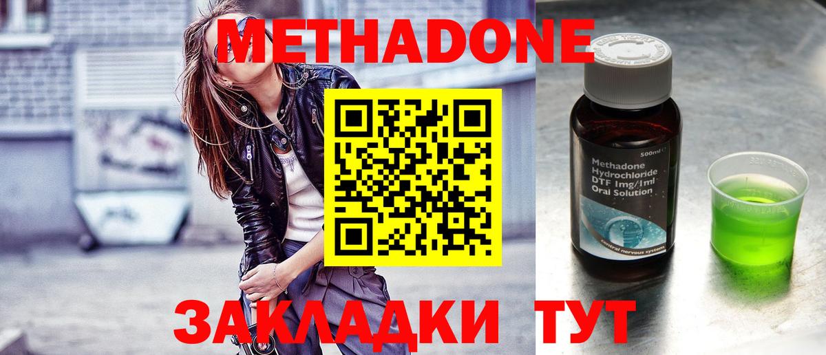 нарко площадка какой сайт  МЕТАДОН кристалл  Вход с VPN  Советский  МЕТАДОН кристалл 