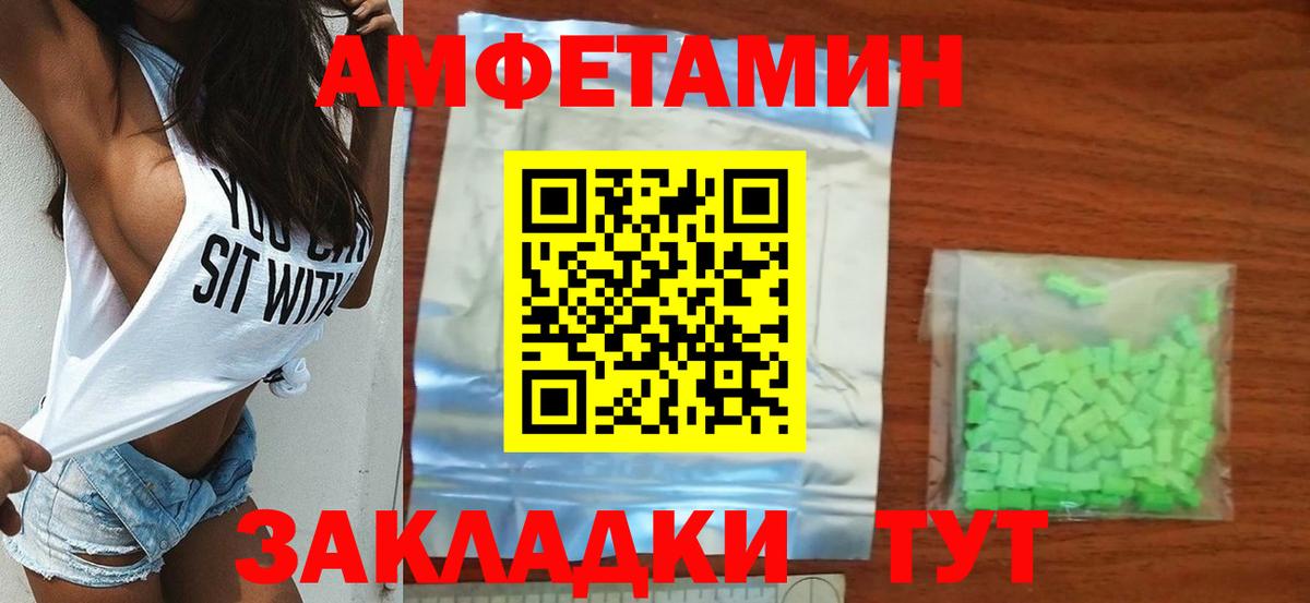 МЕТАМФЕТАМИН мет Советский