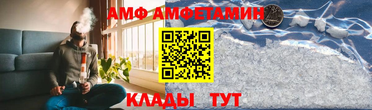 МЕТАМФЕТАМИН Декстрометамфетамин 99.9% Советский