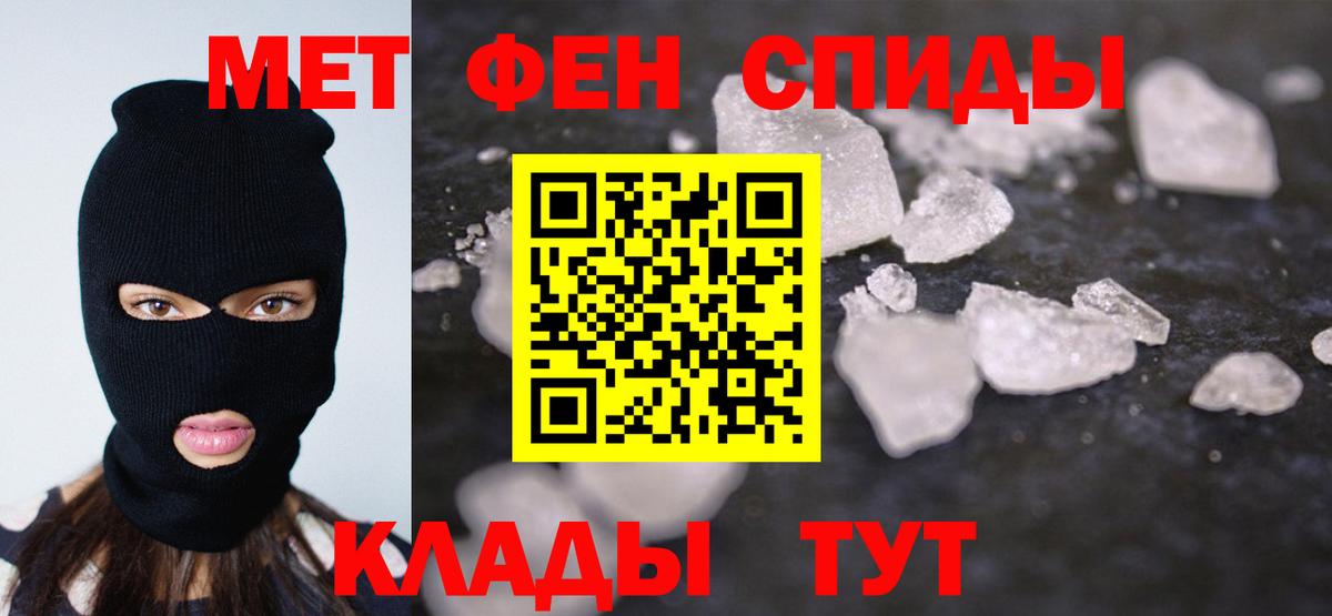 Советский  МЕТАМФЕТАМИН кристалл  Вход с VPN 
