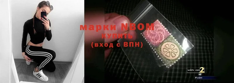 Марки N-bome 1500мкг  Советский 