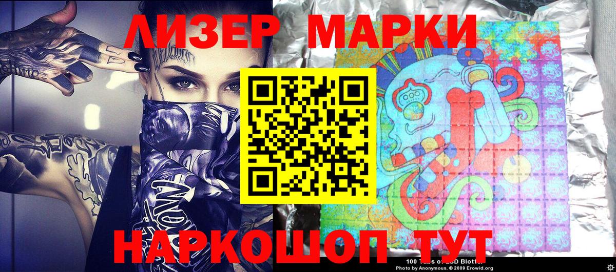 Марки N-bome 1,5мг Советский