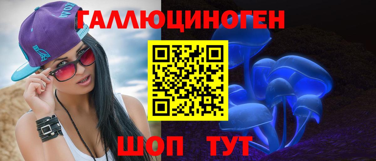 Псилоцибиновые грибы ЛСД Советский