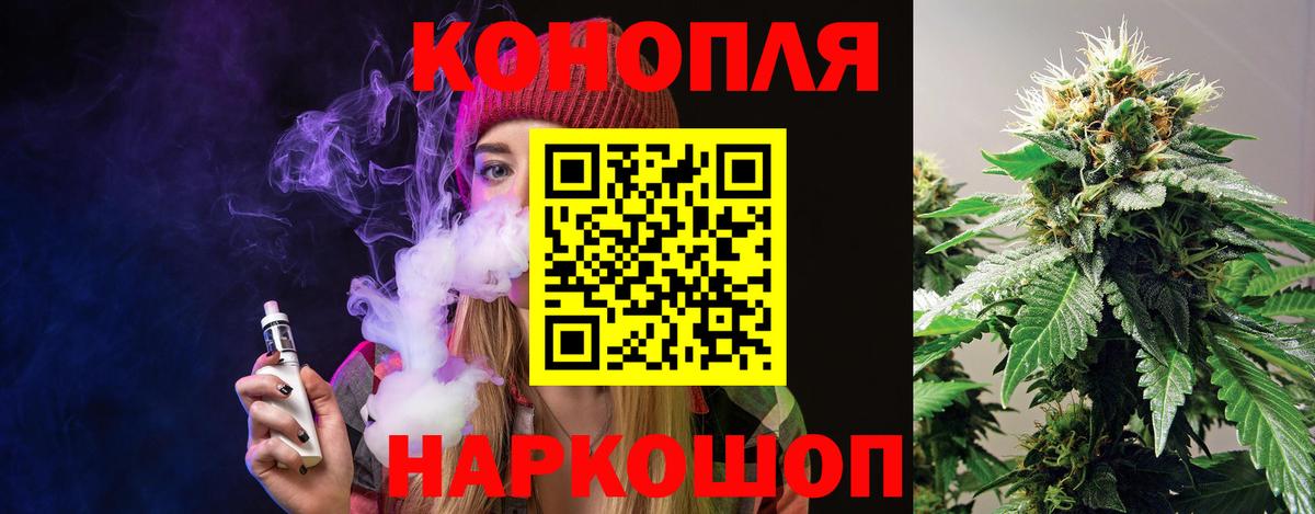 Каннабис White Widow Советский